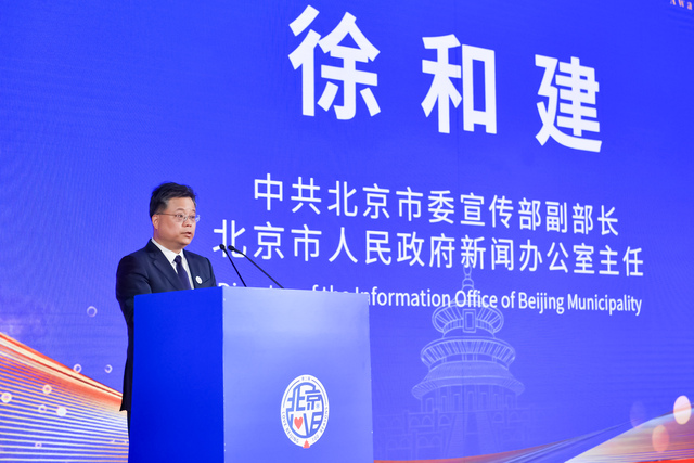 第二届“爱上北京的100个理由”短视频征集大赛颁奖典礼举行 第二届“爱上北京的100个理由”短视频征集大赛颁奖典礼举行_fororder_中共北京市委宣传部副部长、北京市人民政府新闻办公室主任徐和建致辞 摄影 韩海丹图